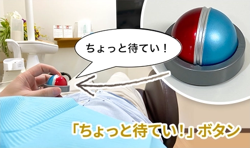 「ちょっと待てい！」ボタンの写真