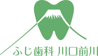 川口市前川の歯医者　ふじ歯科川口前川